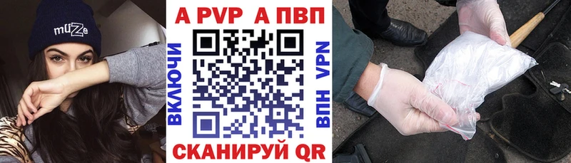 Купить закладки  Игарка  APVP Crystall 