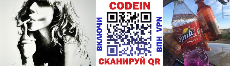 Кодеиновый сироп Lean Purple Drank Купить Игарка