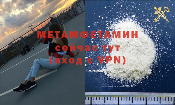 метамфетамин Зеленокумск